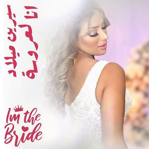 I'm The Bride