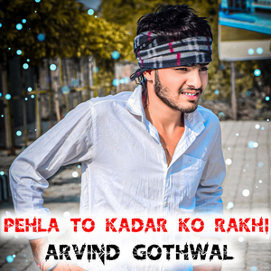 Pehla to kadar ko rakhi