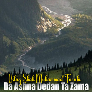 Khudaiya Yu Dasi Lalai Rake