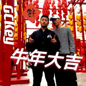 Shout to new year 2021