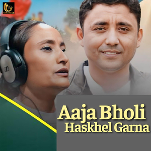 Aaja Bholi Haskhel Garna