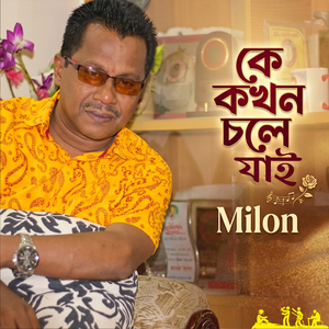 Ke Kokhon Chole Jai