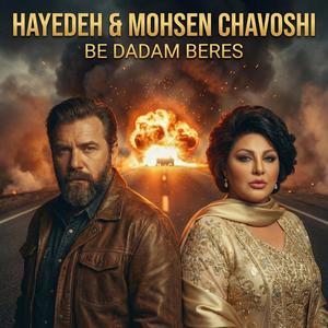Be Dadam Beres (feat. Mohsen Chavoshi)