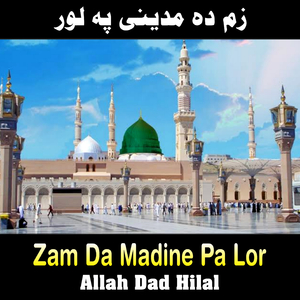 Da Ramazan Spesale Miasht La Faiza Daka Da