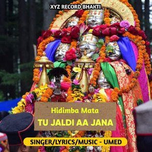 Hidimba Mata Tu Jaldi Aa Jana