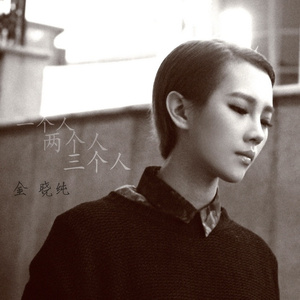 我还年轻我还年轻