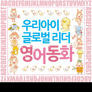 The Princess And The Magic Apple (공주님과 요술사과)