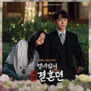 닿을 듯 닿을 수 없구나