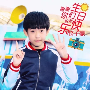 谢谢你们祝我生日快乐