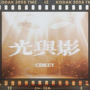 光与影（MANTA）