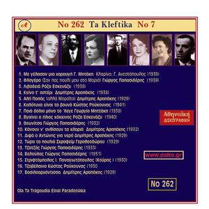 Me gelasan mia xaraugh