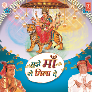 Dhyanu Ke Dhyan Mein Rehnewali Maa