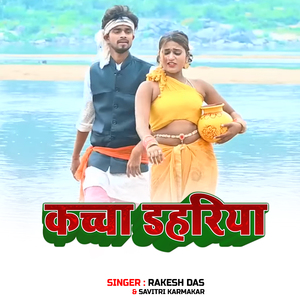 Kachcha Dahariya