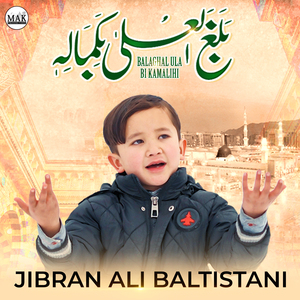 Balaghal Ula Bi Kamalihi