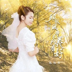 愿秋风带来所有美好