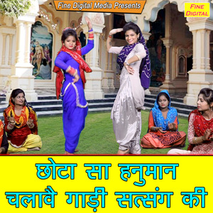 Chota Sa Hanuman Chalave Gaadi Satsang Ki