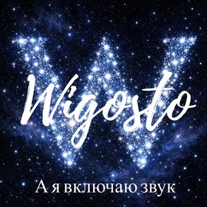 А я включаю звук