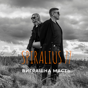 Виграшна масть