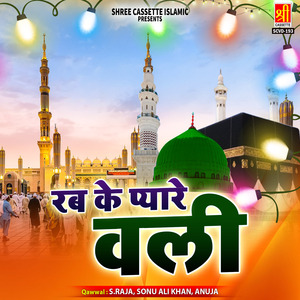 Khwaja Ji Le Lo Tum Ye Salami