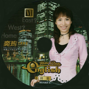 在家run英文 06 中級文法06時態