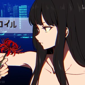 安娜的橱窗（cover 洛天依）