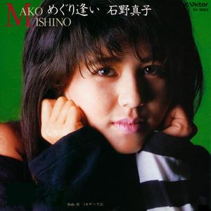 ミモザの季節（オリジナル・カラオケ）