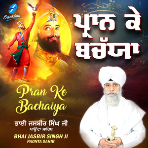 Deen Duniya Teri Tek