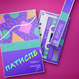 3 Копейки