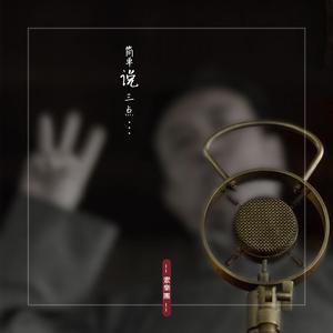 简单说三点