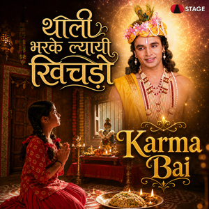 Thali Bharke Lyayi Khichdo (From "Karma Bai")