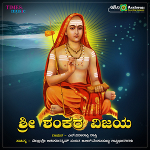 Sri Satyanarayana Mahime