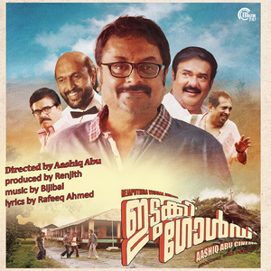 Idukki Gold (Theme Music)