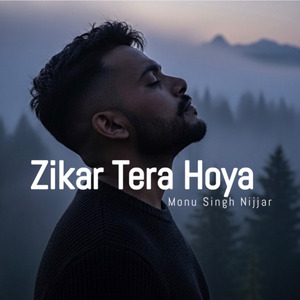 Zikar Tera Hoya