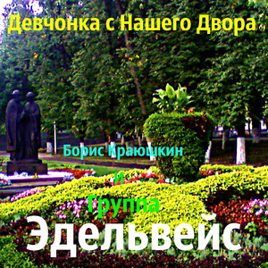 Возьму билет