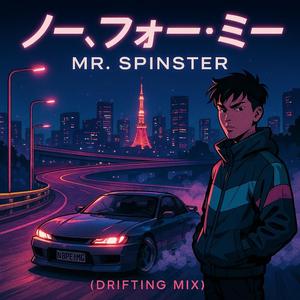 ノー、フォー・ミー (Nope4Me)(Drifting Mx)