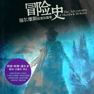 第九案_绿玉皇冠案