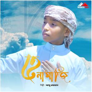 He Namaji