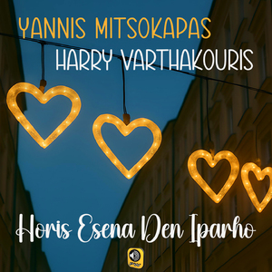 Horis Esena Den Iparho