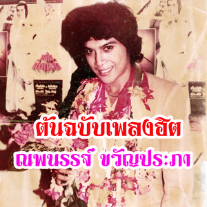 ขอรักคืน