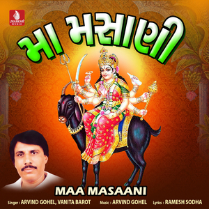 Masani Na Mandiriye