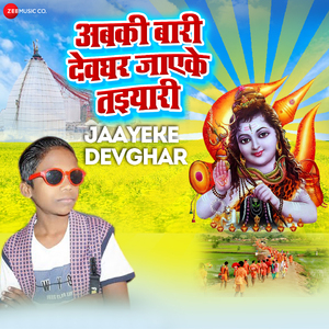 Jaayeke Devghar (From "Abki Baari Devghar Jaayeke Tayyari")