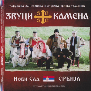 Zapoj mi slugo Manojlo (Bujanovac Juzna Srbija)