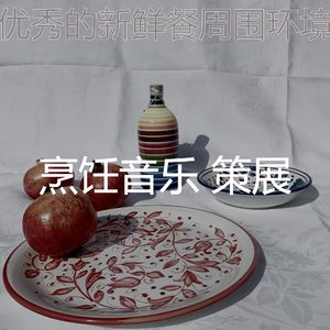 温和家常菜梦想
