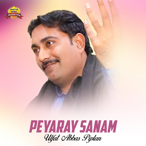 Peyaray Sanam