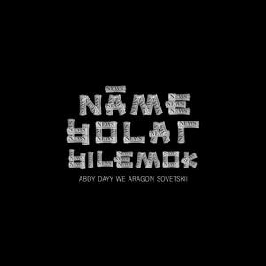 Name Bolar Bilemok (feat. Aragon Sovetskii)