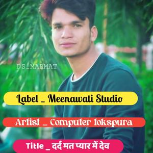 दर्द मत प्यार में देव