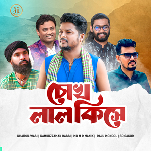 Chokh Lal Kise