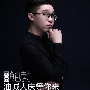 油城大庆等你来