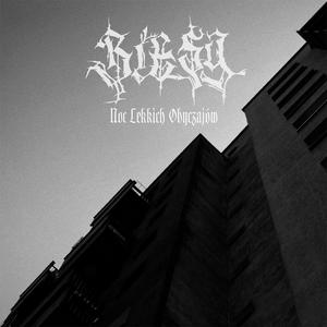 Rzucony w przestrzeń