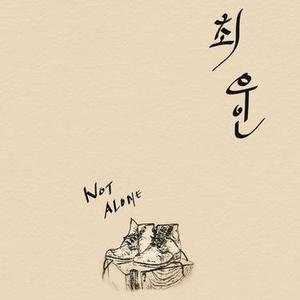 겨우살이 (越冬)